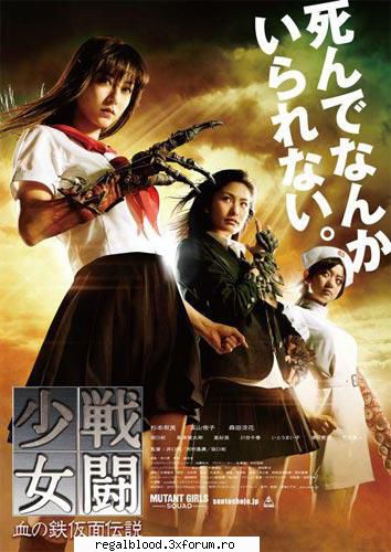 directors: 
noboru iguchi, yoshihiro nishimura, 

writers: 
noboru iguchi (story), jun tsugita